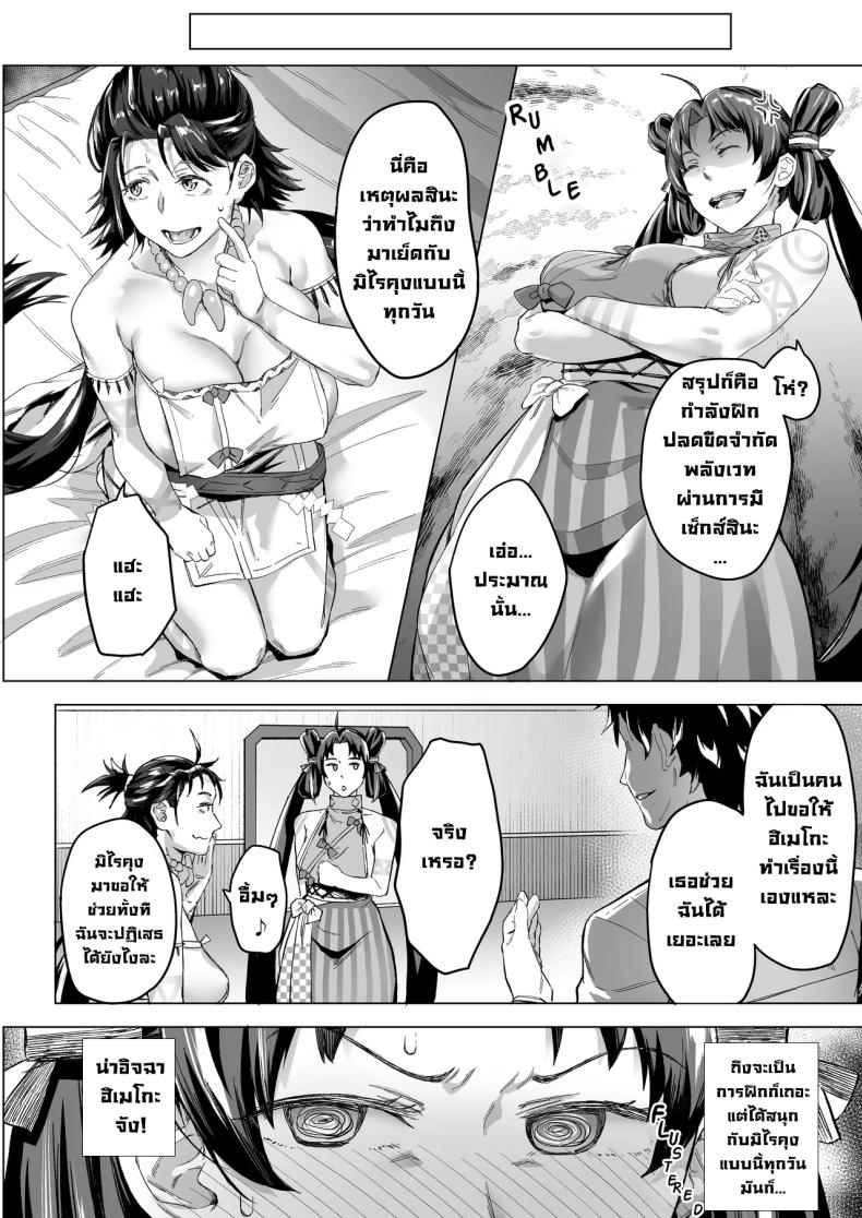 เพื่อการวิจัย 2